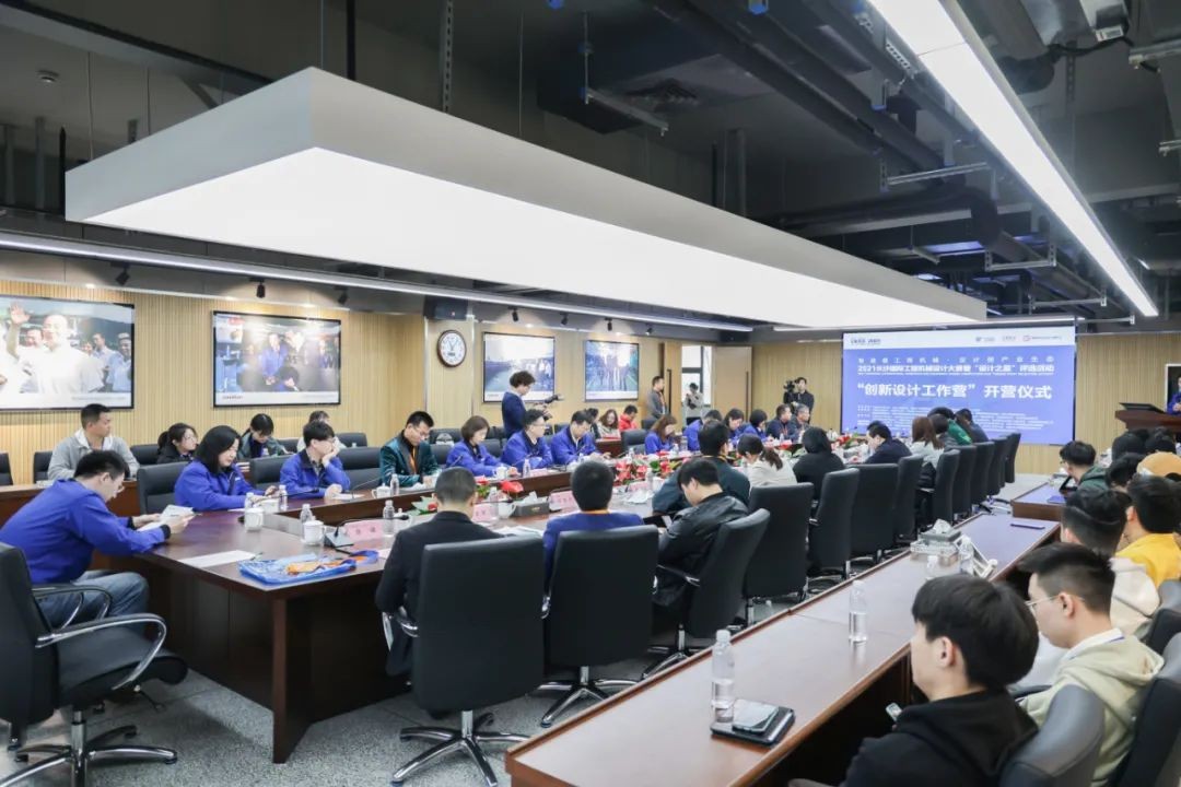 2021中国（长沙）国际工程机械设计大赛暨“设计之星”评选活动新宝GG智能组“创新设计工作营”开营啦！