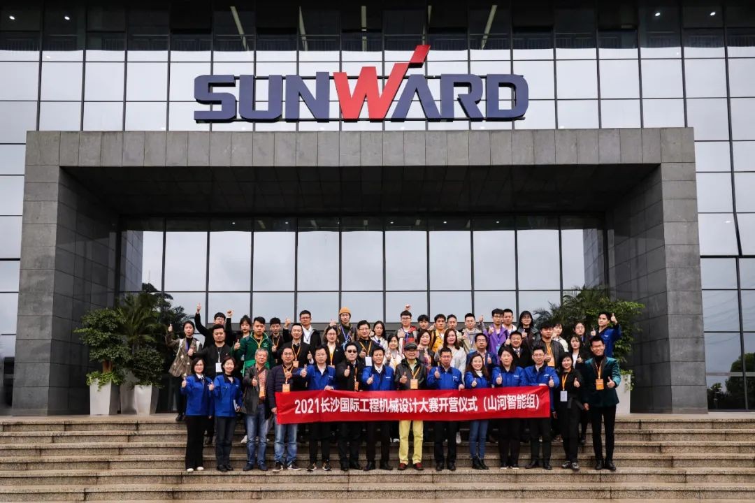 2021中国（长沙）国际工程机械设计大赛暨“设计之星”评选活动新宝GG智能组“创新设计工作营”开营啦！
