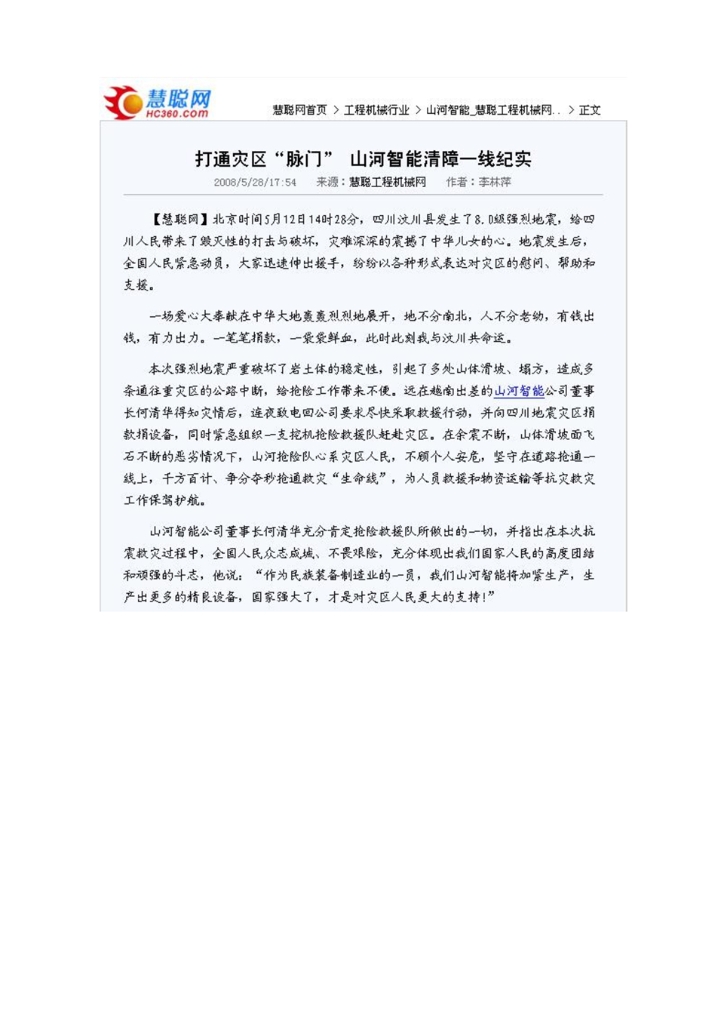 新宝GG社会责任报告