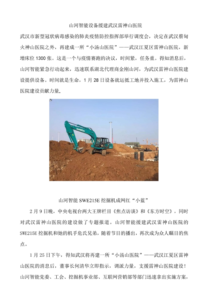 新宝GG社会责任报告