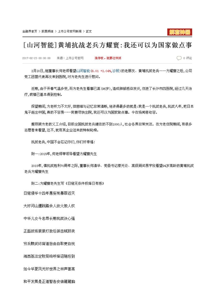 新宝GG社会责任报告