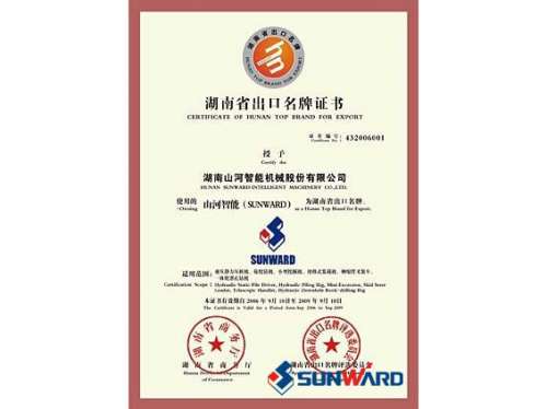 新宝GG智能获湖南省出口名牌证