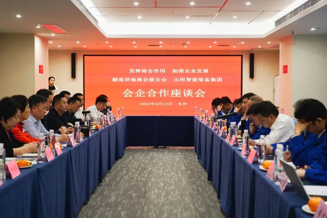抱团出海，携手共赢！何清华带队赴湖南异地商会联合会拜访交流