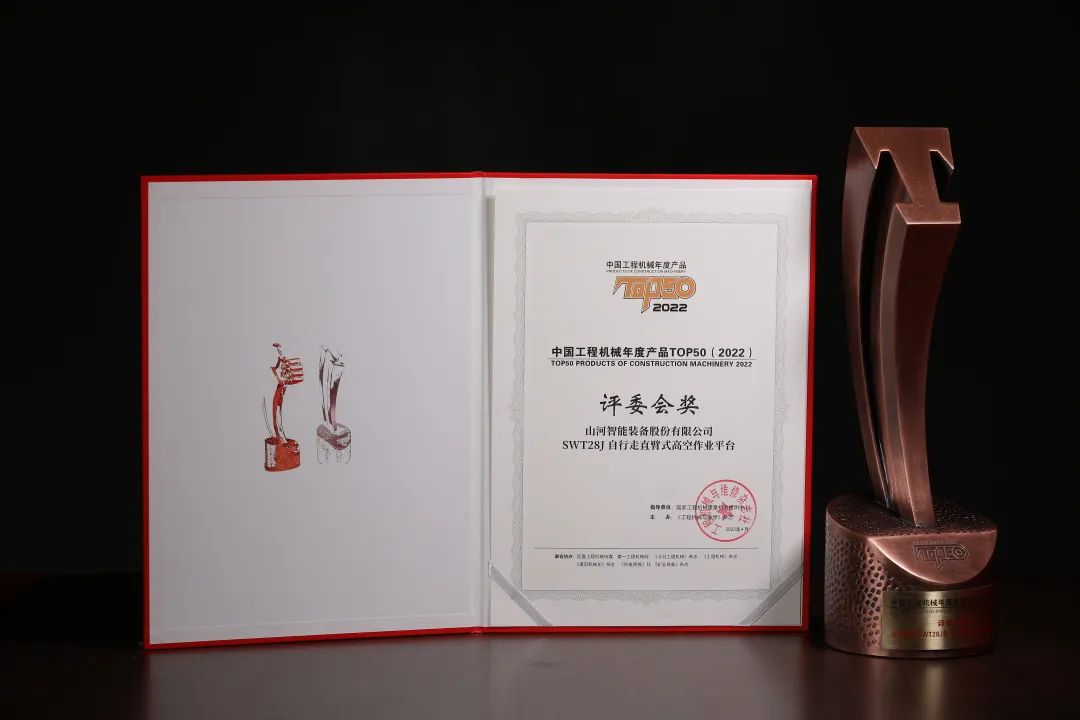 20220418153429_69568 创新、智能、绿色!新宝GG智能再登工程机械TOP50荣耀榜