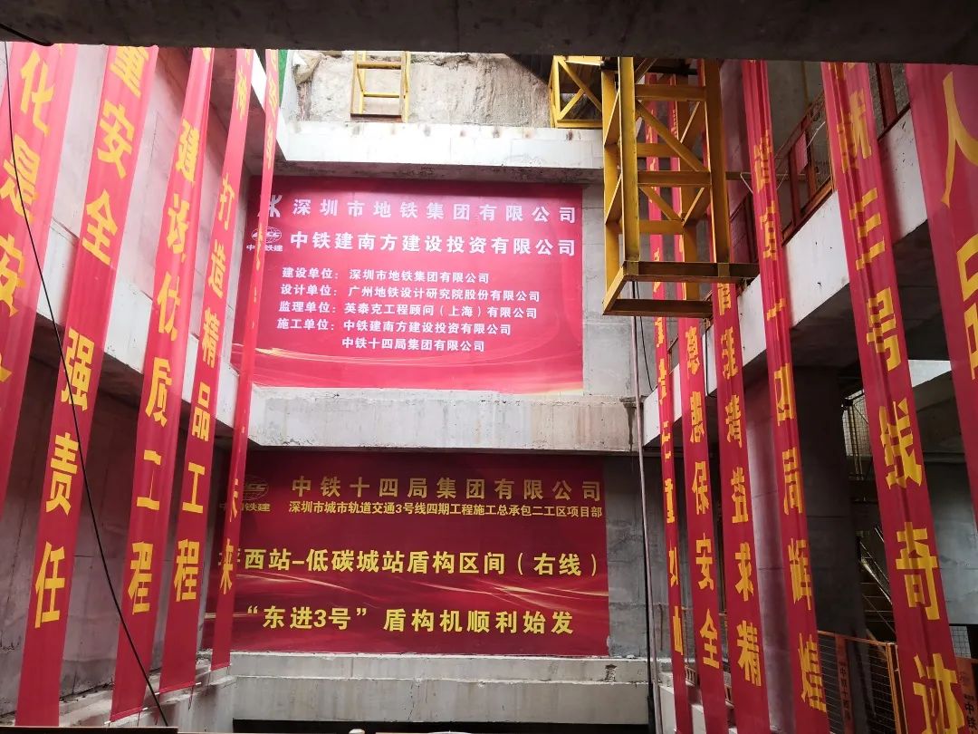 20220419083222_87923 下一站深圳地铁三号线延长线!中铁新宝GG持续助力大湾区建设