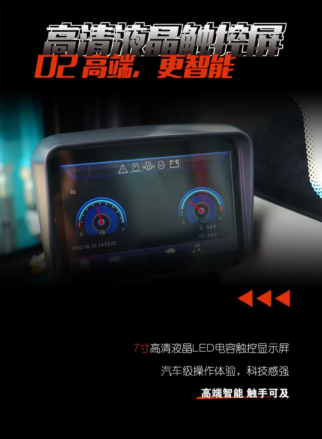 一图读懂 | 献礼七一 · 新宝GG智能SWE60F挖掘机低碳来袭