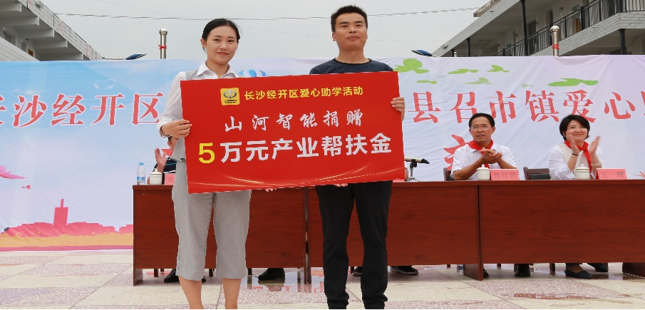 点赞！新宝GG智能成功入选“上市公司乡村振兴优秀实践案例”
