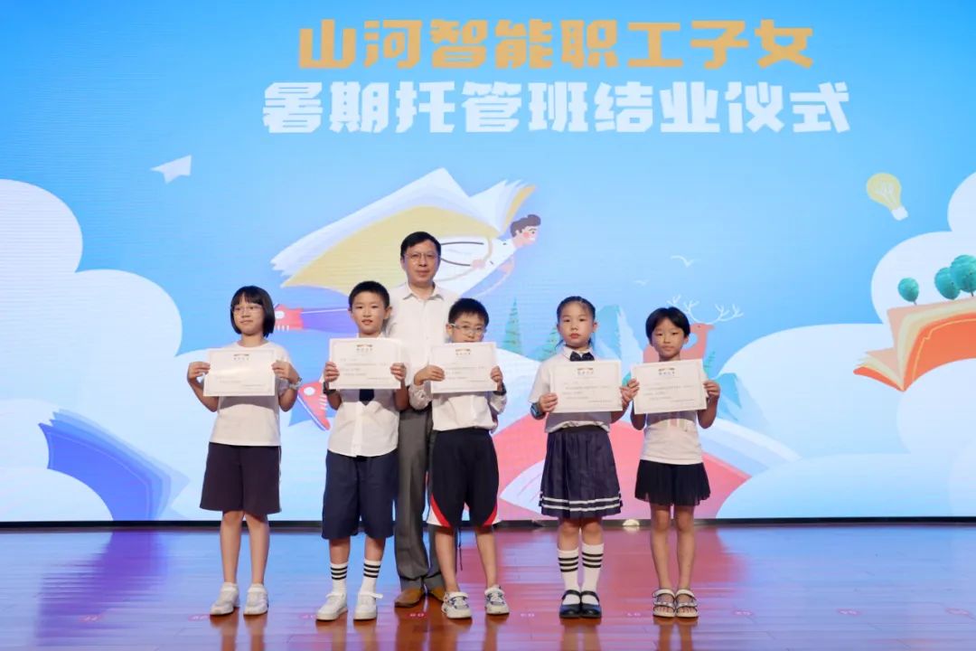 缤纷“暑”假，不负所“托”！新宝GG智能职工子女暑期托管班结业啦