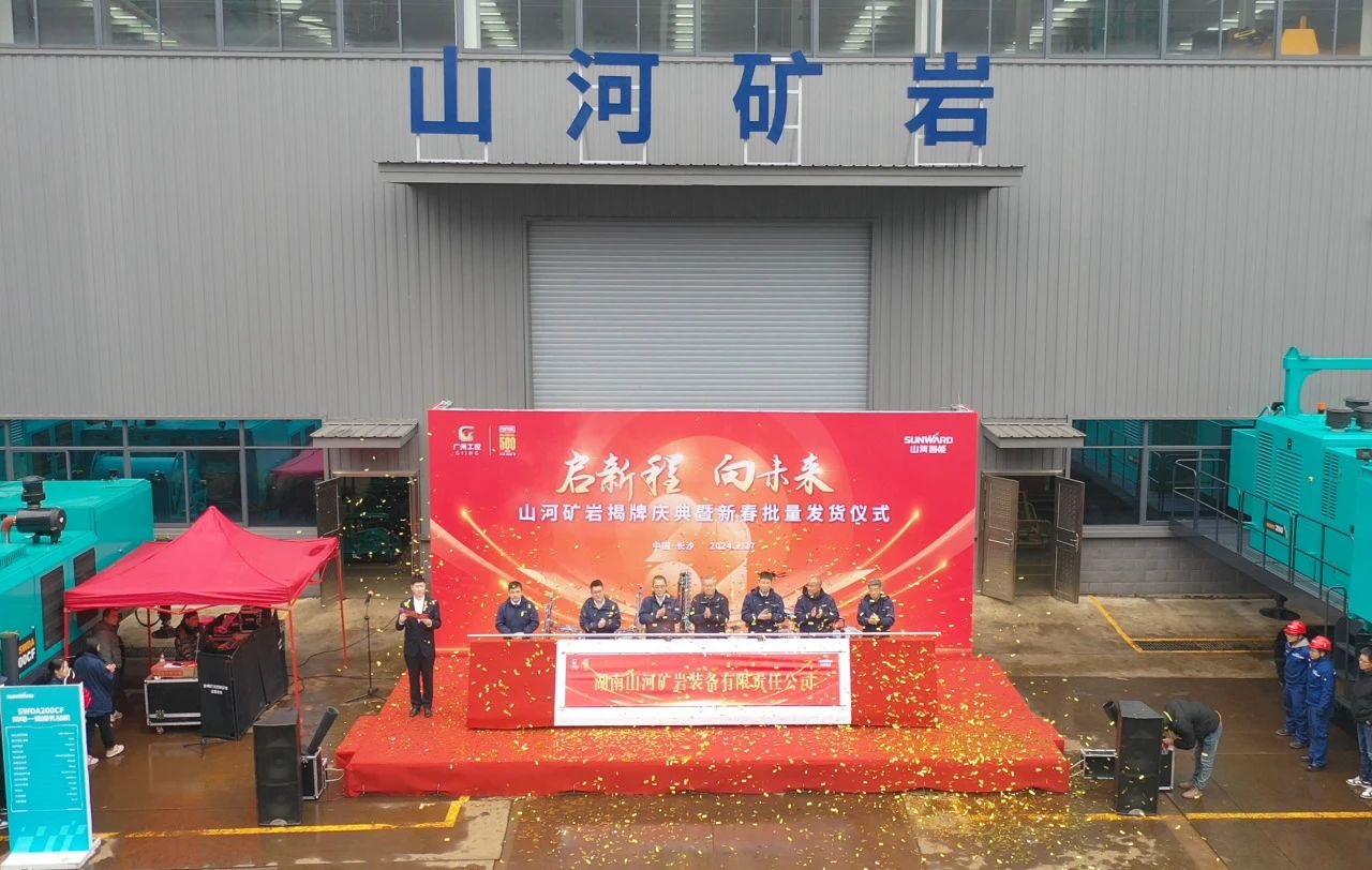 启新程，向未来！新宝GG矿岩揭牌庆典暨新春发货仪式圆满举行
