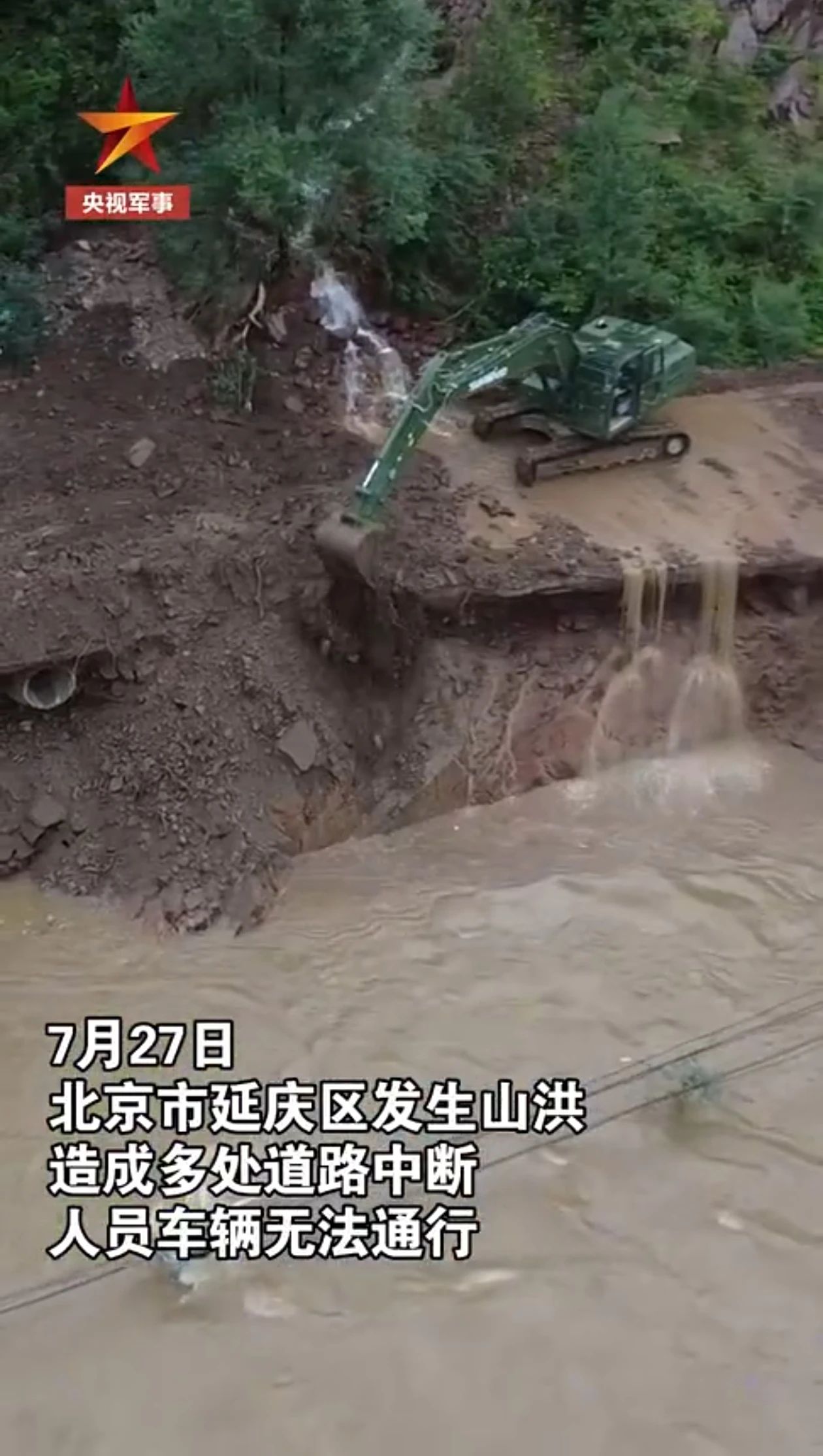 关注！新宝GG智能应急救援装备助力武警冲锋北京暴雨抢险救灾一线！