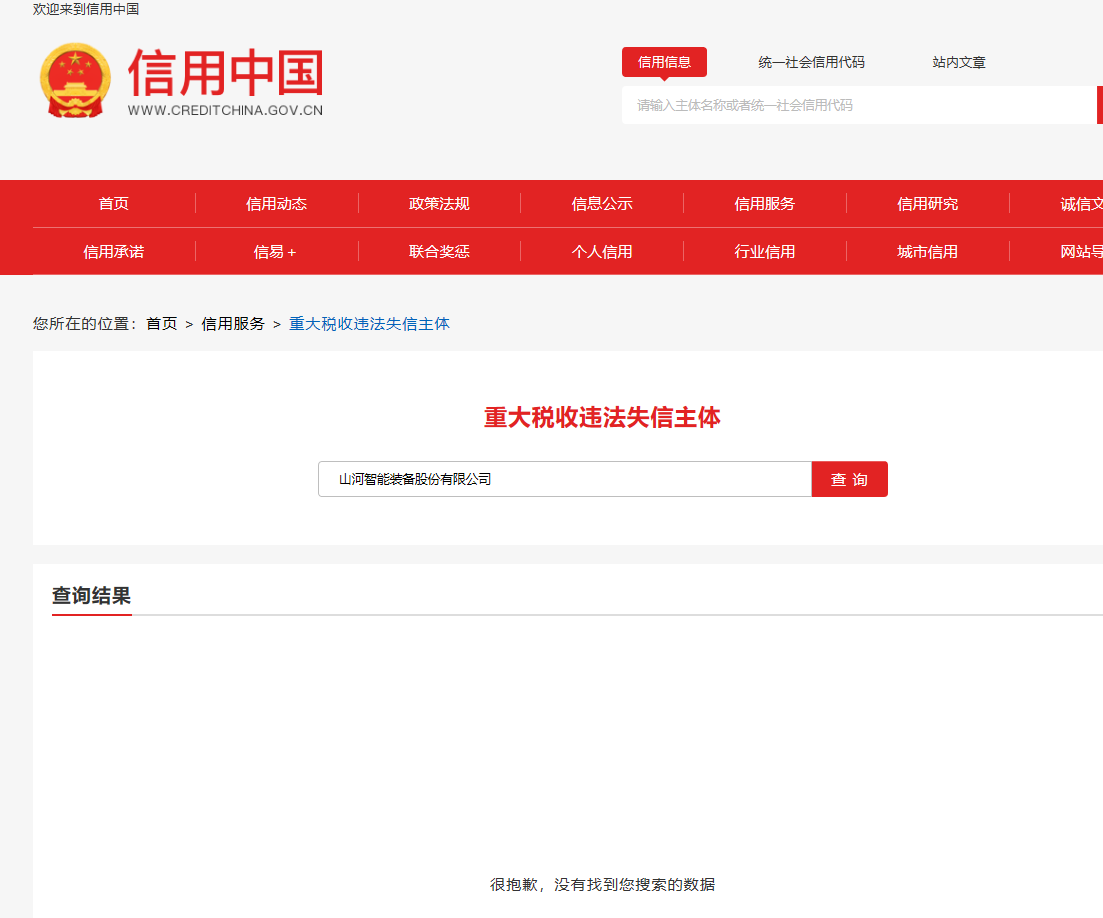 20260713135022_15330 新宝GG SW2105 全国产化电控手柄 项目招标 公告