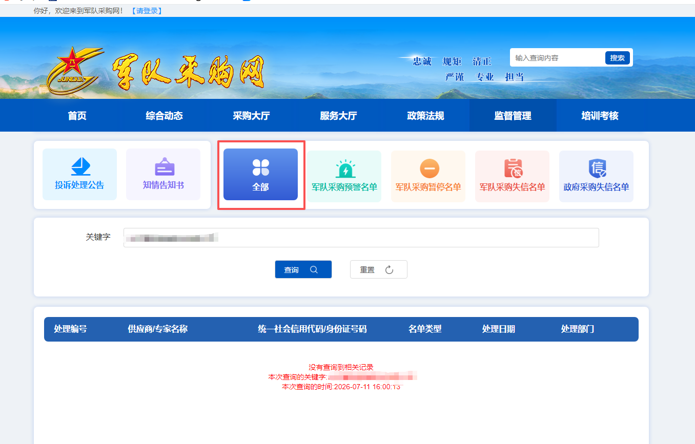 新宝GG SW2105 全国产化电控手柄 项目招标 公告